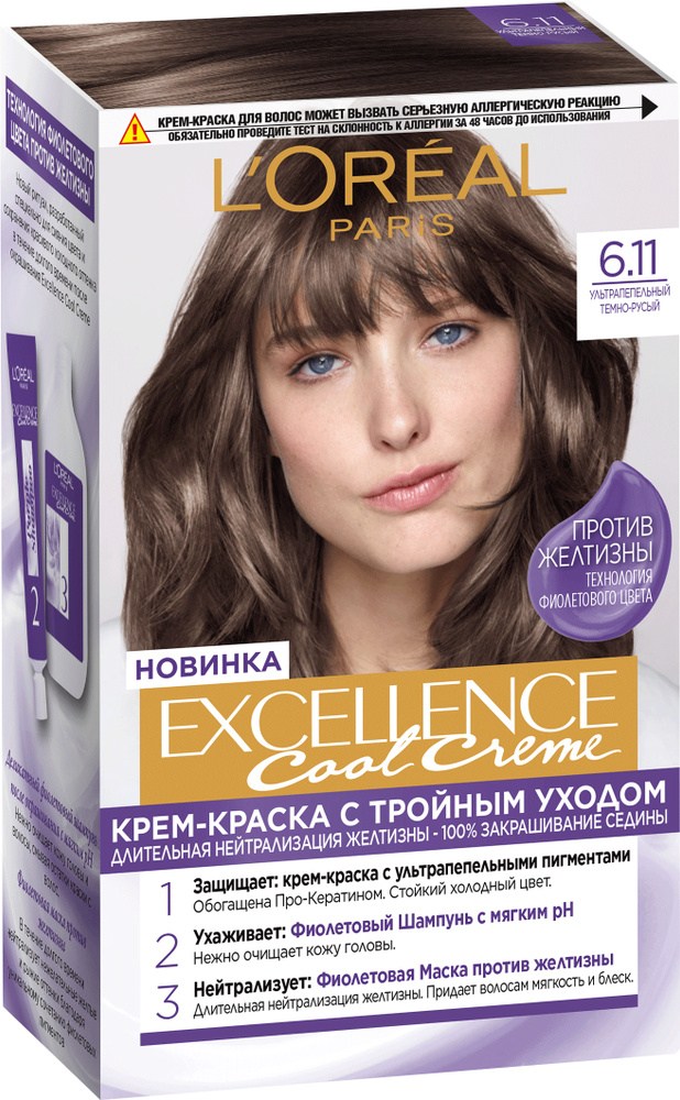 L'Oreal Paris Краска для волос Excellence Cool Creme 6.11 Ультрапепельный Темный русый/  #1