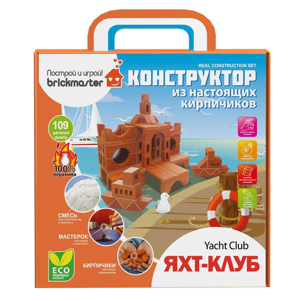 Конструктор Построй и играй! Briсkmaster 