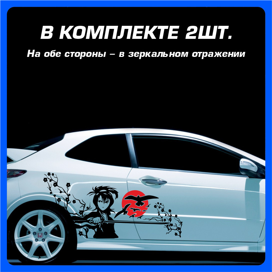 Печать наклеек на авто на заказ в Москве | изготовление на машину