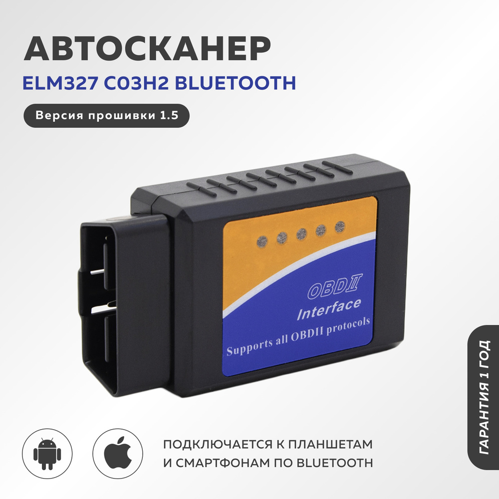 Подключение ELM WiFi OBD2