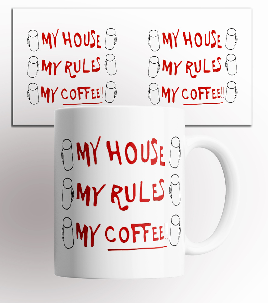 Кружка "My house My rules My coffee", 330 мл, 1 шт #1