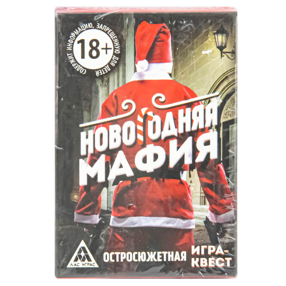 Настольная игра Новогодняя мафия / 32 карты / 18+