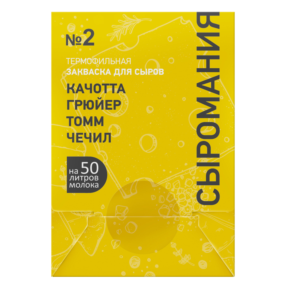 Закваска для сыра Качотта, Грюйер, Томм, Чечил на 50 л, №2 #1