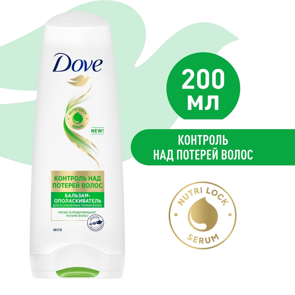 Dove Бальзам для волос, 200 мл - купить с доставкой по выгодным ценам в ...