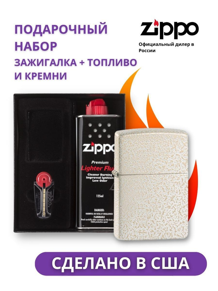 Зажигалка ZIPPO Classic 49181 в подарочной упаковке + топливо и кремни  #1