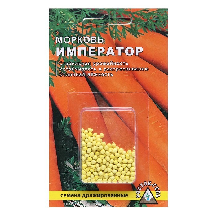 Росток-гель, Семена, Морковь "Император", 4 пакетика по 300 семян  #1
