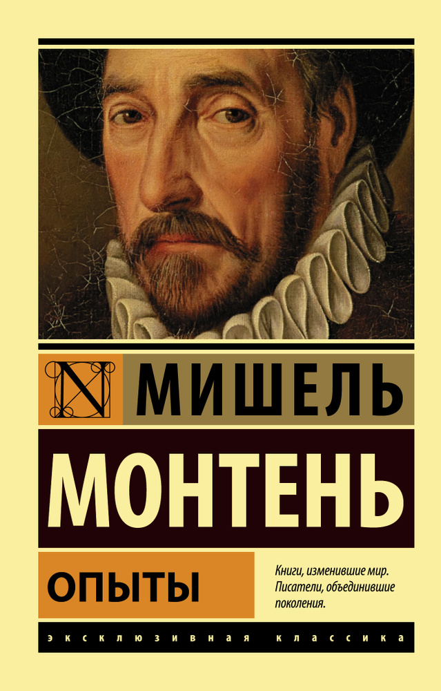 Книга Опыты #1