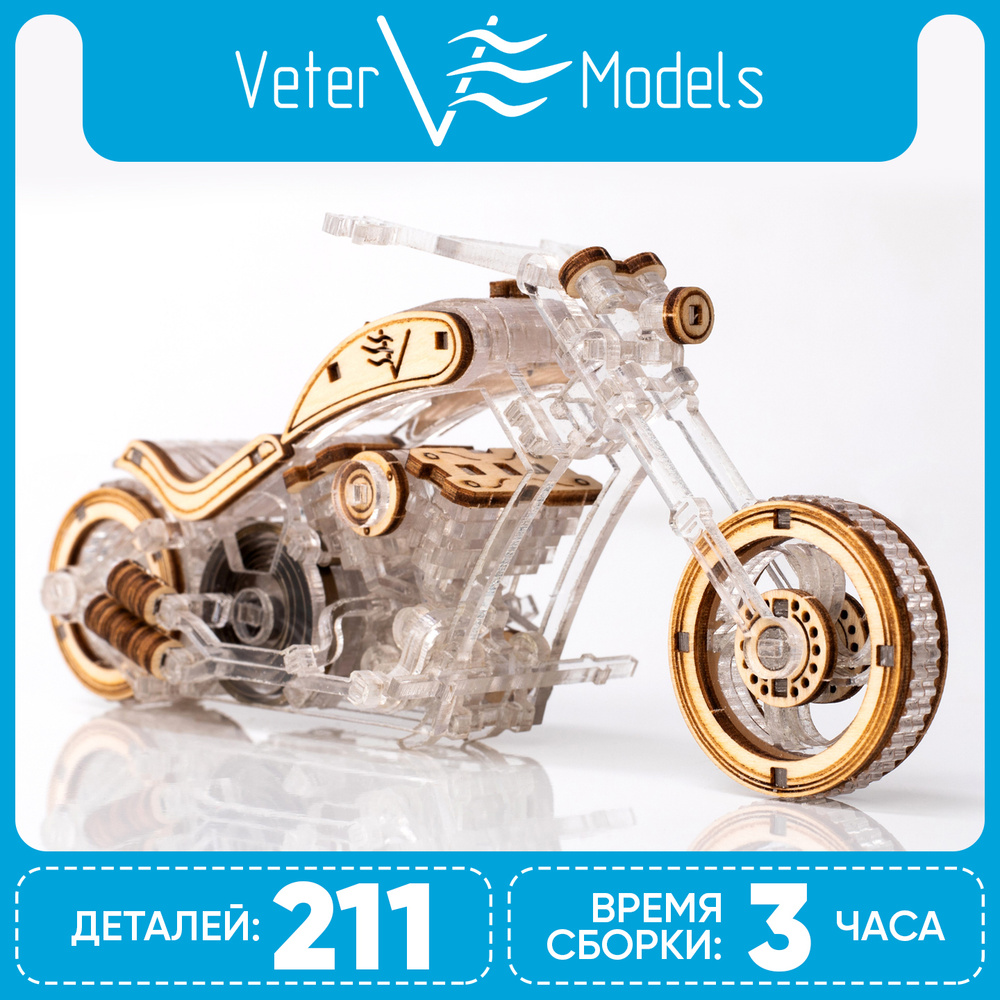 Пластиково-деревянная механическая модель Veter Models - Chopper V1 #1