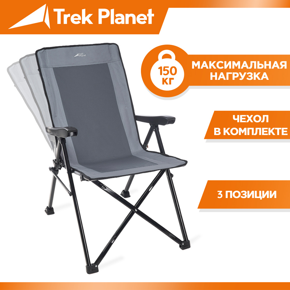 TREK PLANET Кресло раскладное60х48х107 см #1