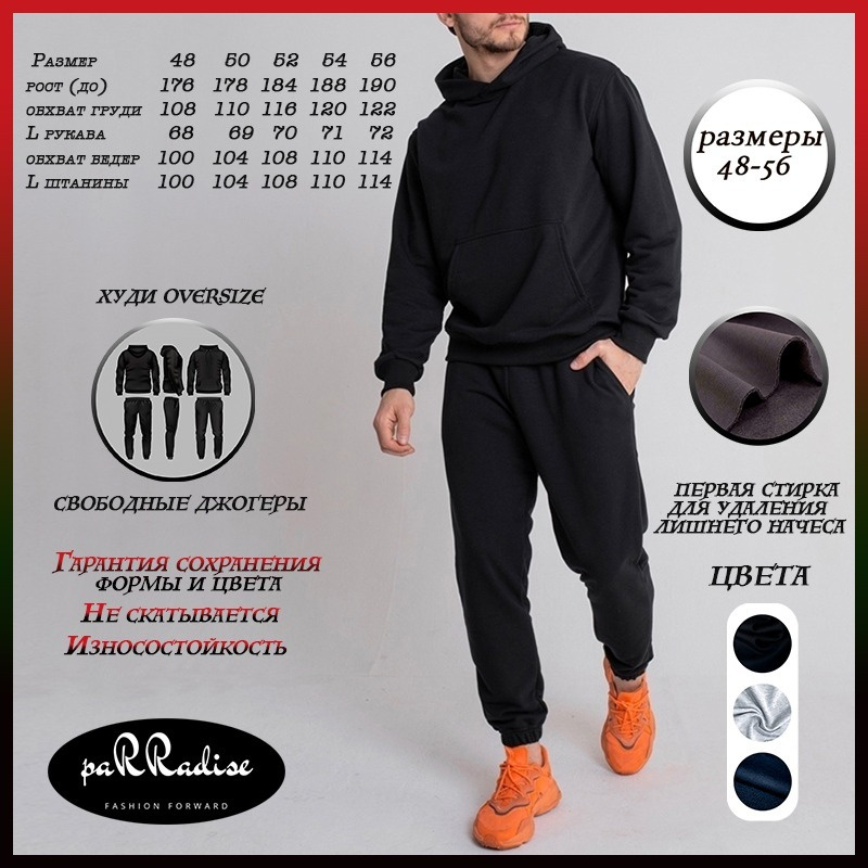Костюм спортивный DOLPHIN JEANS Футер с начёсом - купить с доставкой по ...