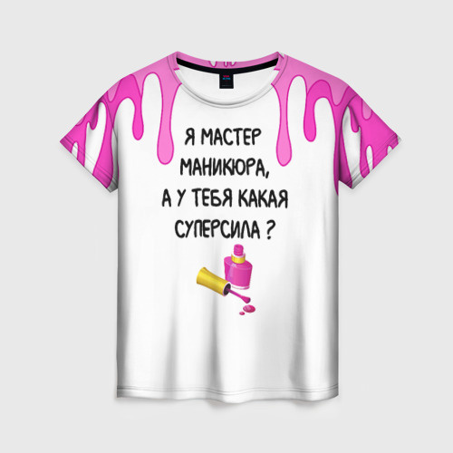 Костюм Мастера Маникюра Купить