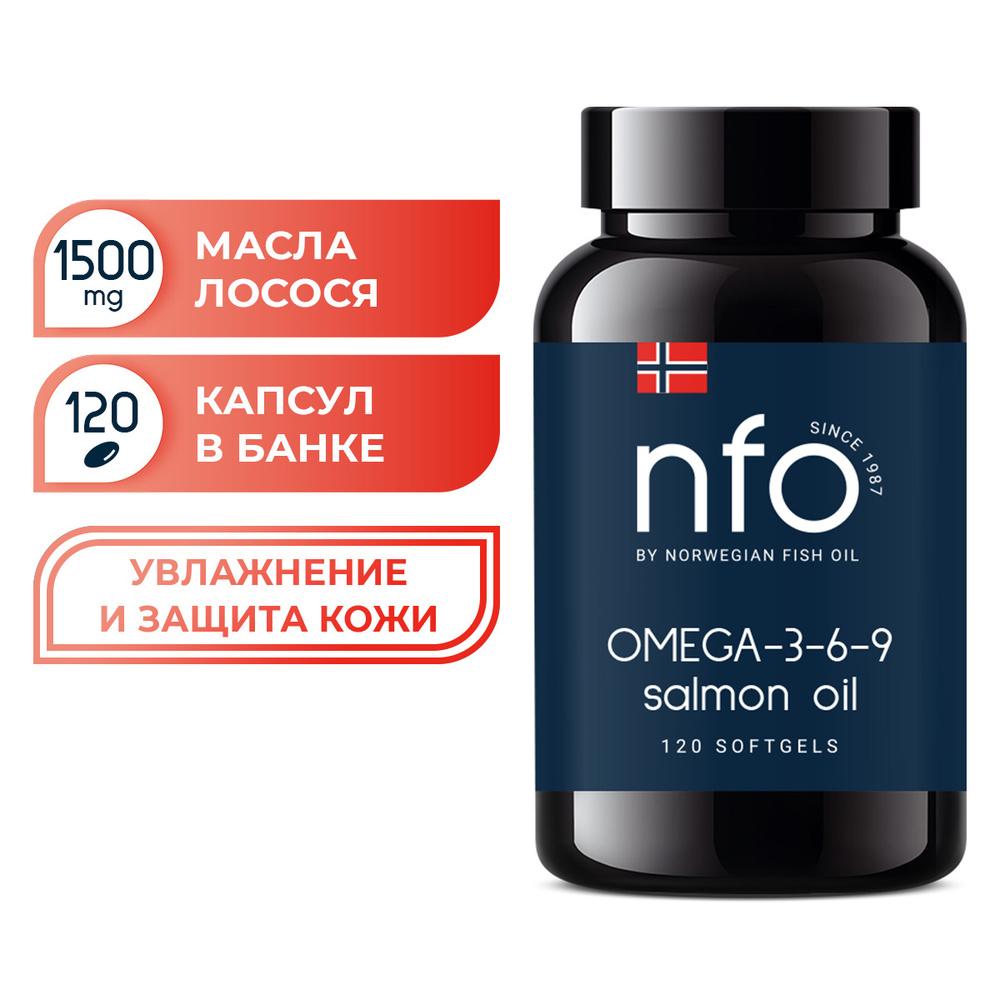 Омега 3 6 9 с маслом Лосося (NFO Норвегия), 120 капсул по 500 мг / Omega 3  6 9 - купить с доставкой по выгодным ценам в интернет-магазине OZON  (1603939910)