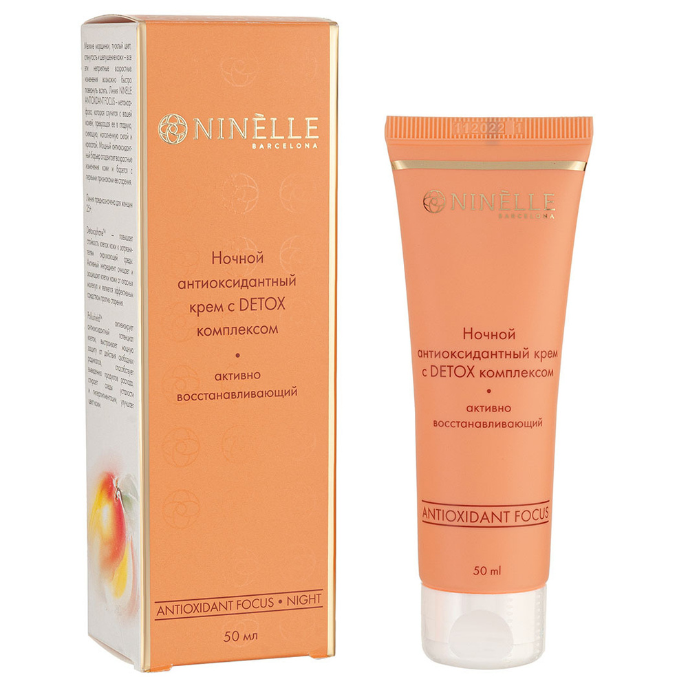 Антиоксидантный питательный крем для лица Antioxidant Nourishing Cream 50мл Антиоксидантный питательный крем для лица Antioxidant Nourishing Cream 50мл