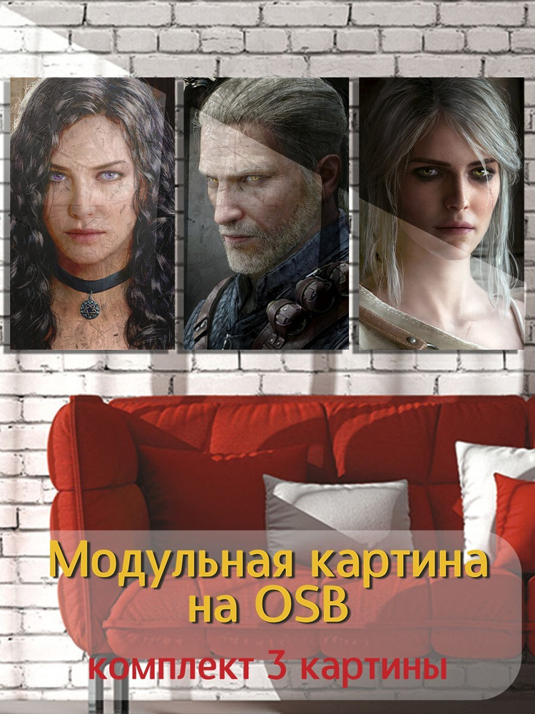 Картина "игра witcher 3 (ведьмак, Геральт, Цири, Йенифер, ps4, ps5, PC) - 1025", 84 х 44 см  #1