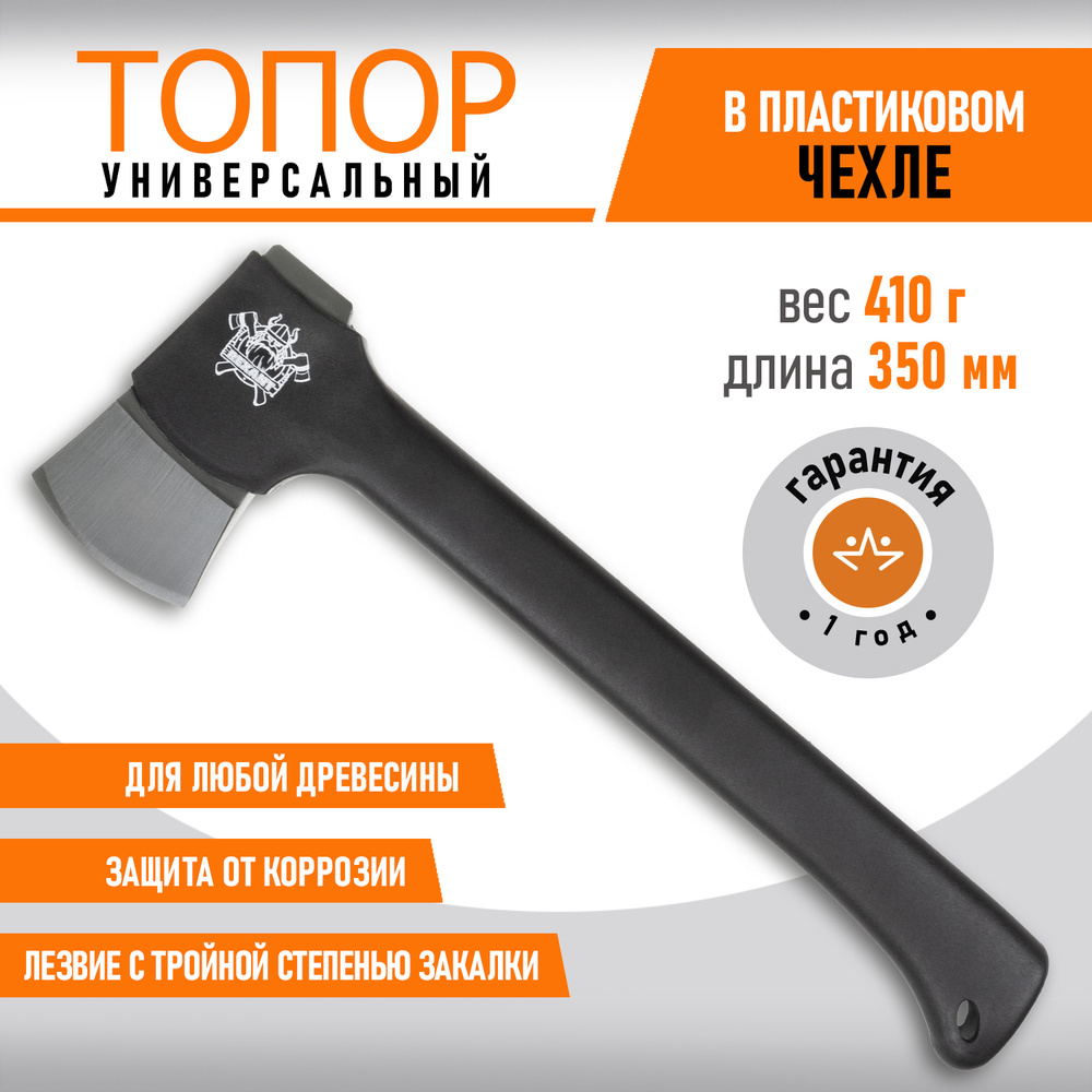 Чехол для топора из кожи