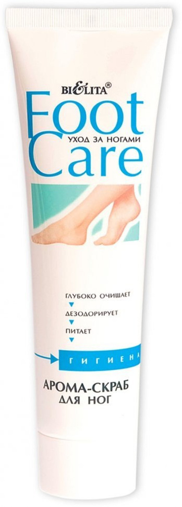 Арома-скраб для ног "Foot Care" Белита, 100 мл - купить с доставкой по ...