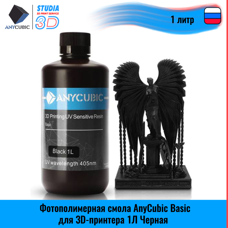Фотополимерная смола AnyCubic Basic для 3D-принтера 1Л Черная - купить ...
