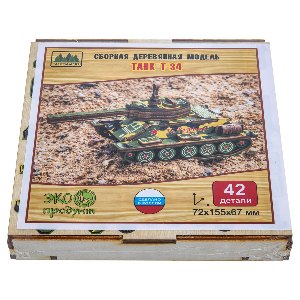 Сборная деревянная модель "Танк Т-34" - купить с доставкой по выгодным ...