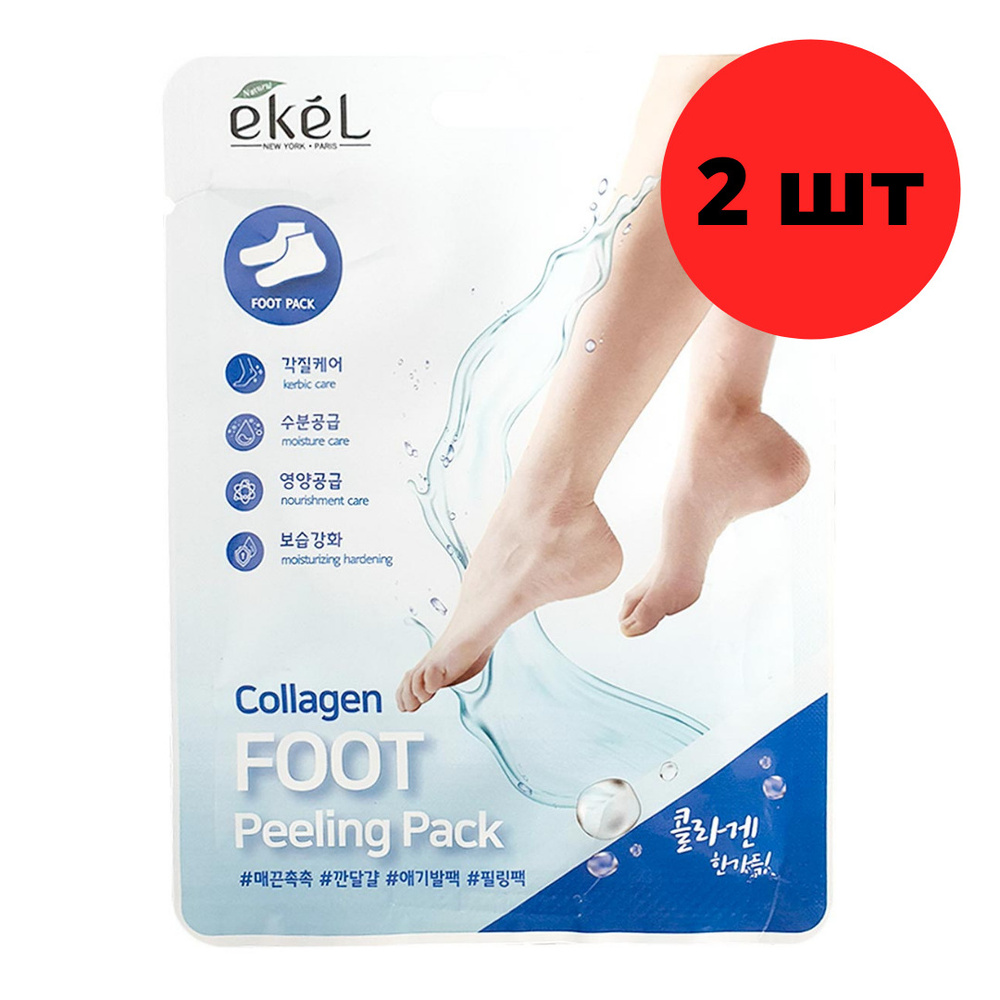 EKEL Маска-пилинг для ног с коллагеном. Collagen Foot Peeling Pack, 2 шт.