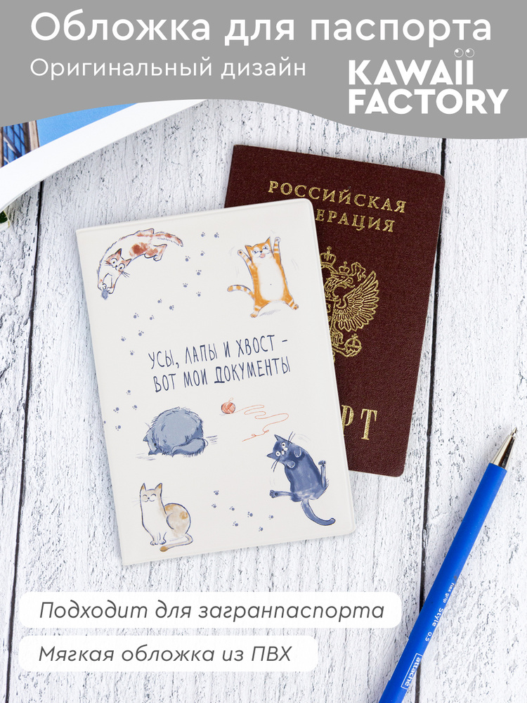 Обложка для паспорта с принтом / обложка на паспорт / чехол для паспорта / обложка для документов / паспортная #1
