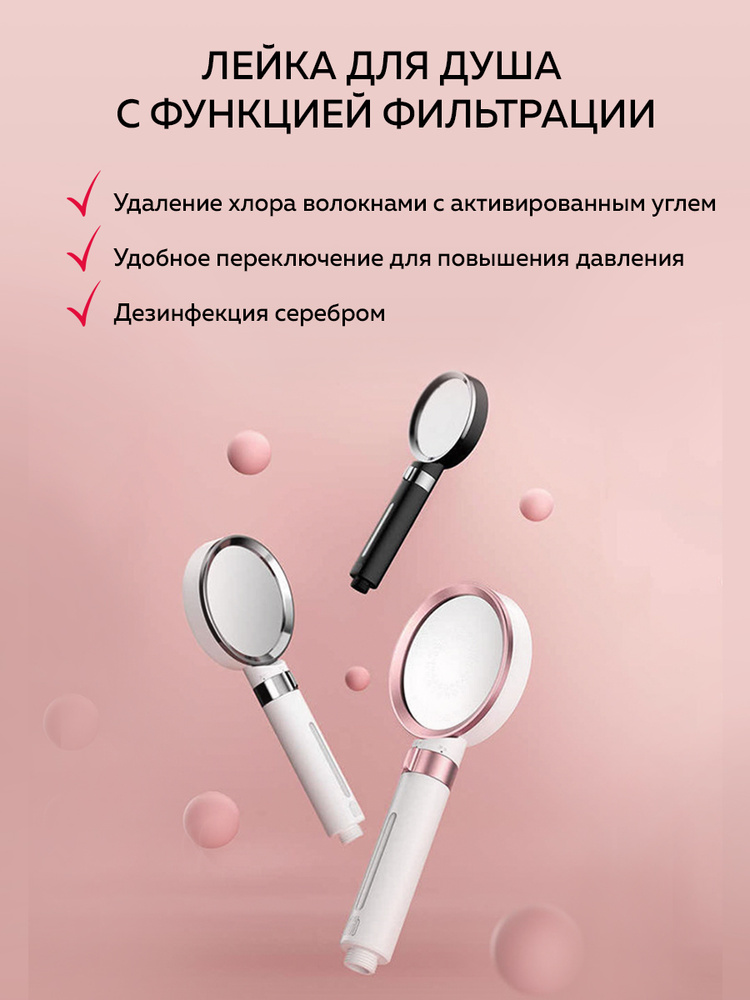 Лейка для душа с фильтром Xiaomi DiiiB очищающая с 3 режимами / Душевая ...