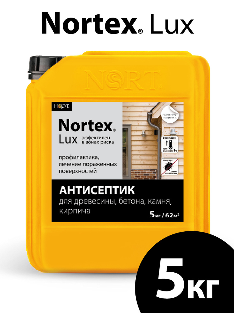 Nortex LUX 5кг, Нортекс Люкс для дерева, бетона, пропитка, антисептик для пораженной поверхности, строительный #1