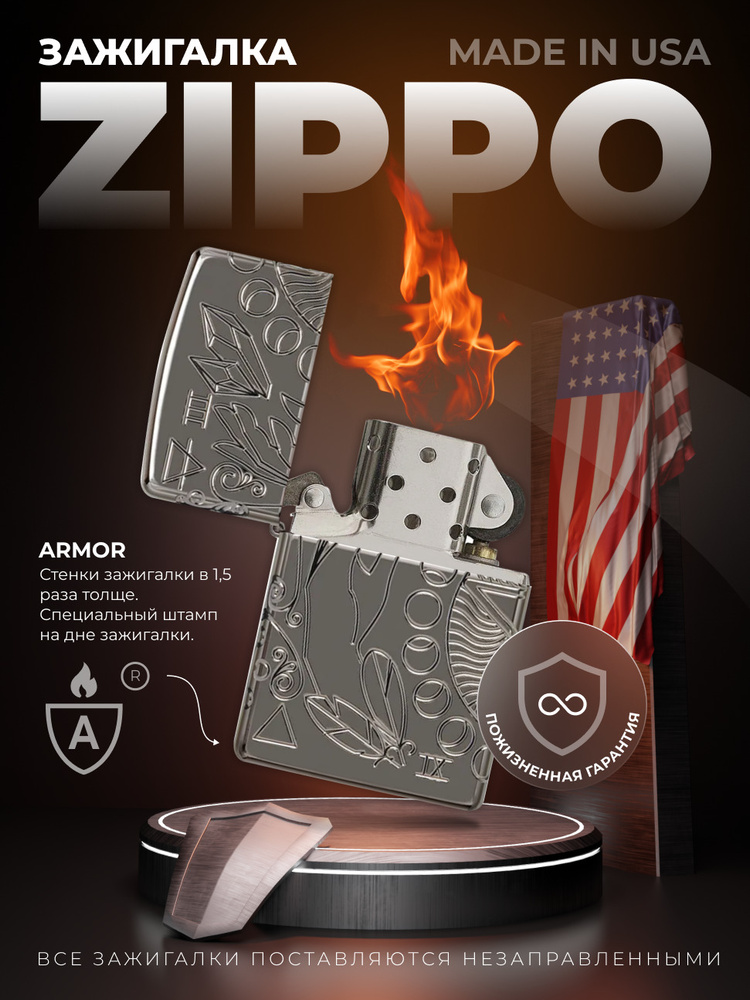 Оригинальная бензиновая зажигалка ZIPPO Armor 49689 Wicca Design с покрытием Black Ice - Викка  #1