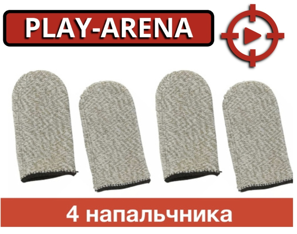 4 Напальчника PUBG F02 для телефона смартфона триггеры джойстик - купить по  выгодной цене в интернет-магазине OZON (573963418)