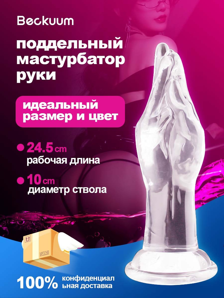 Фаллоимитатор, 24.5см #1