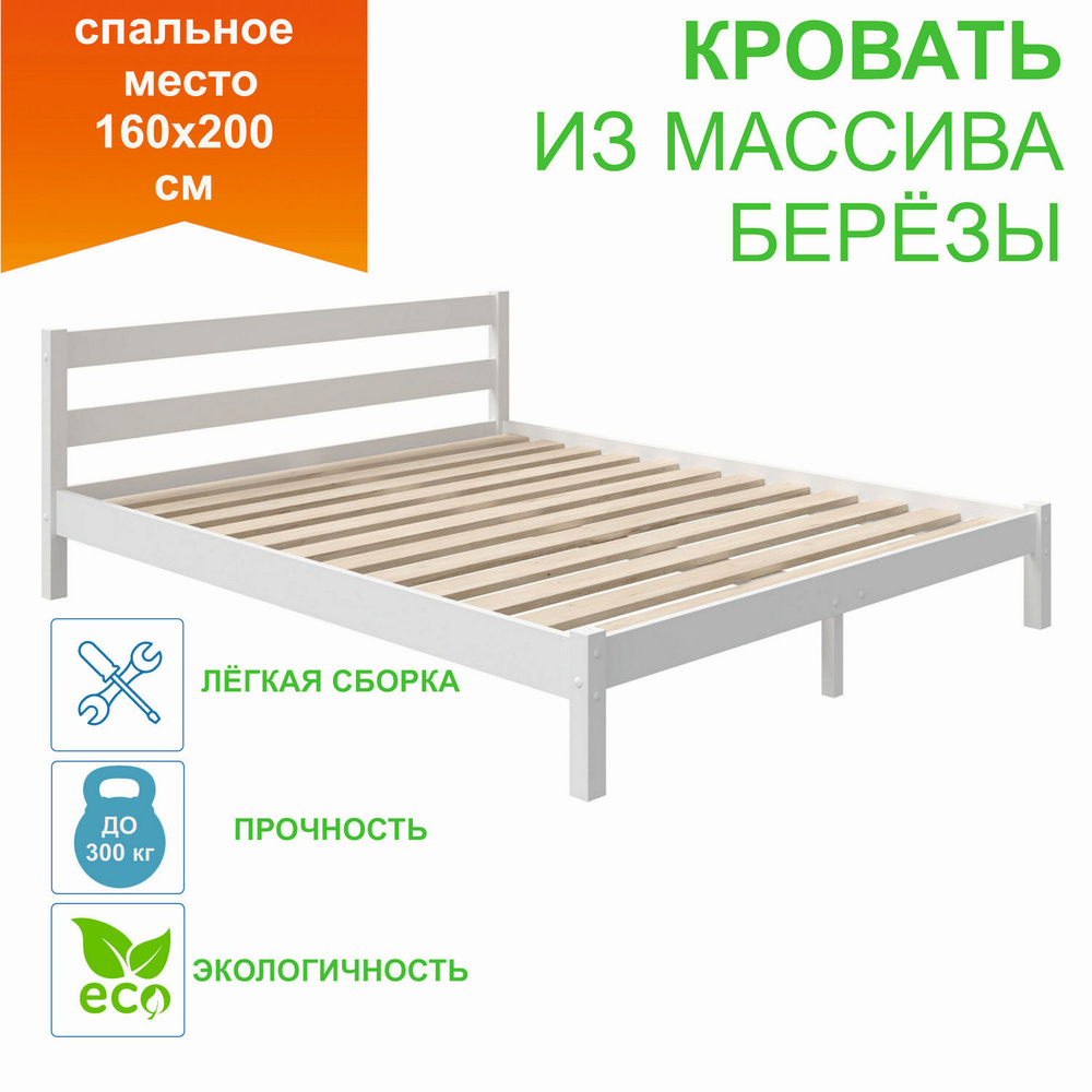 EDWOOD Двуспальная кровать,, 160х200 см #1