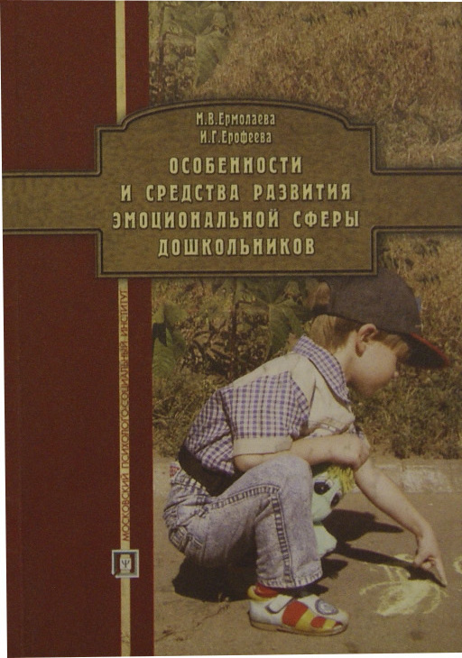 Ноты "Ф. Лист. Мефисто-вальс. Эпизод из "Фауста" Ленау" #1