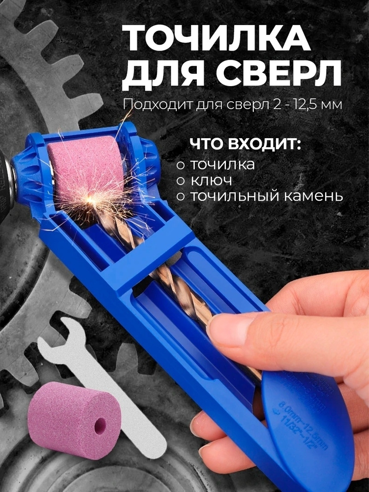 Станки для заточки сверл Vitals™