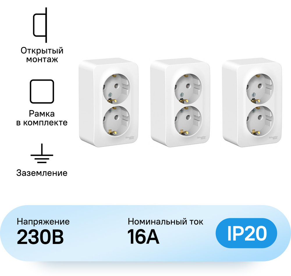 Розетка двойная с заземлением открытый монтаж