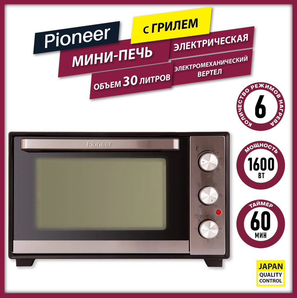 Мини-печь Pioneer MO5015G, серебристый, 30 л купить по низкой цене с  доставкой в интернет-магазине OZON (218284449)