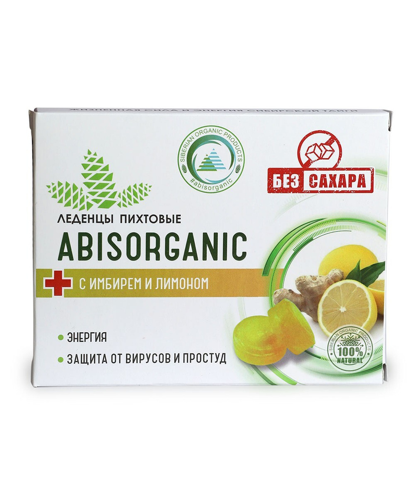 Леденцы Abisorganic Пихтовые с Имбирем и Лимоном без сахара #1