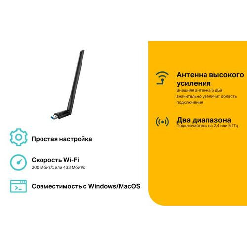 Wi-Fi-адаптер TP-LINK Archer T2U PLUS - купить с доставкой по выгодным ...