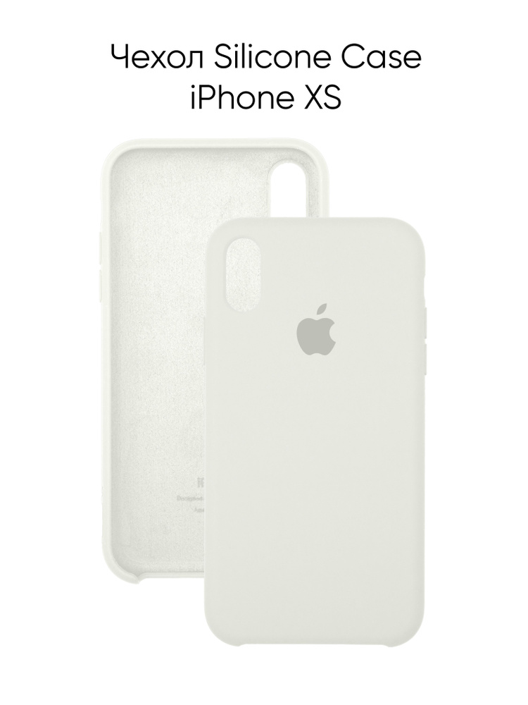 Силиконовый чехол на Айфон X XS с логотипом / Silicone case iPhone X XS  #1