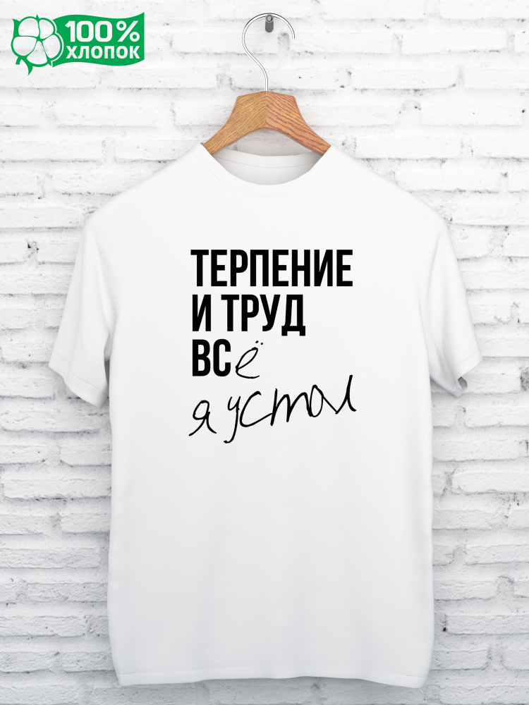 Футболка #1