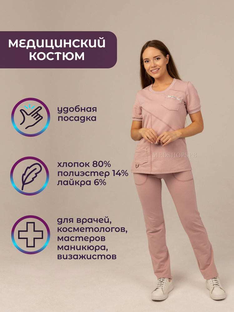 Продажа женской одежды - костюм брюки - Страница 2