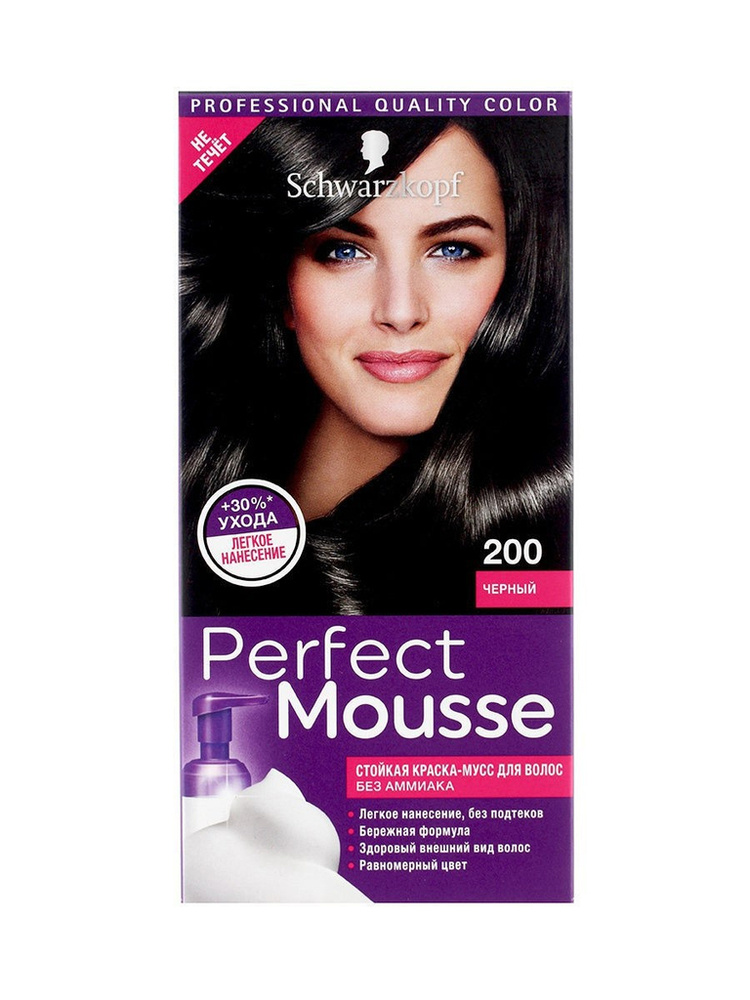 Schwarzkopf Краска для волос Perfect Mousse 200 Черный #1