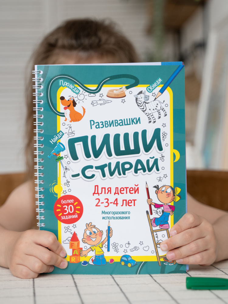 Тетрадь № 6 «Учимся считать» 4-5 лет