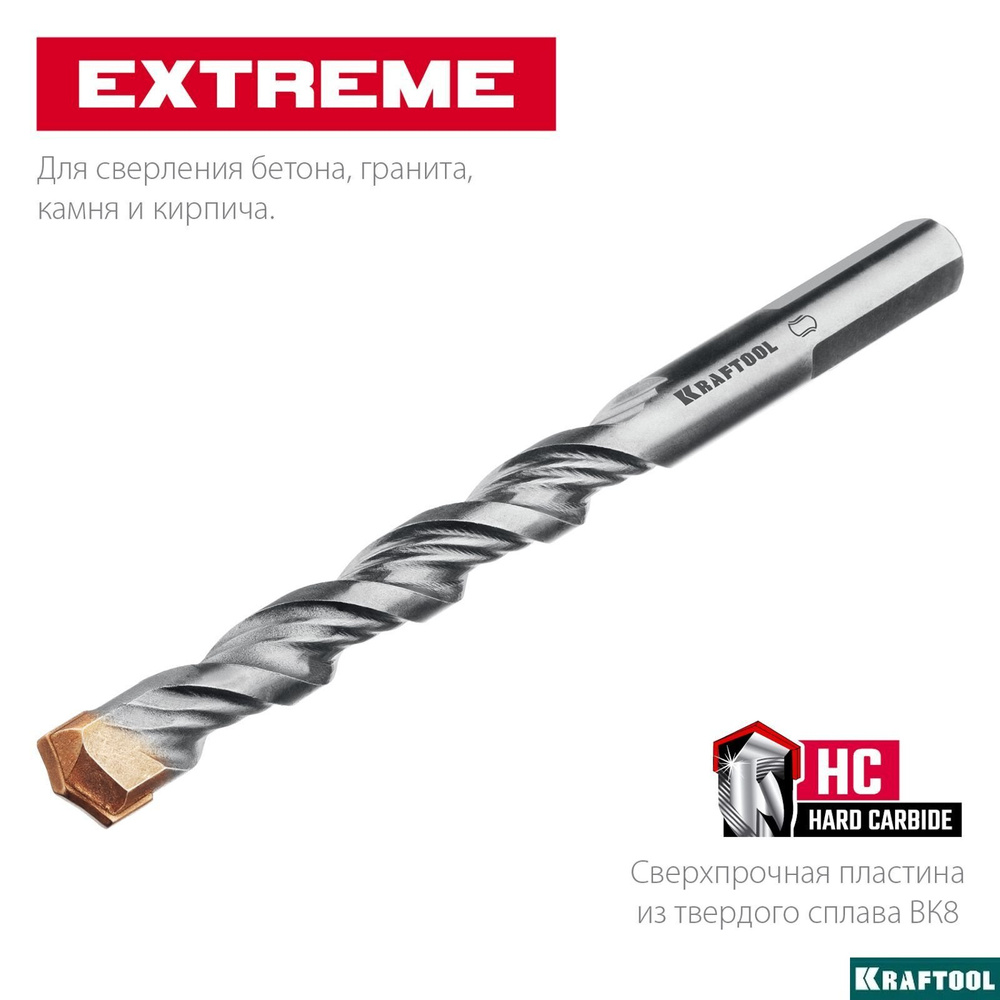 Сверло по бетону KRAFTOOL 8 х 120 мм, 3-х гранный хвостовик, EXTREME 29166-120-08  #1