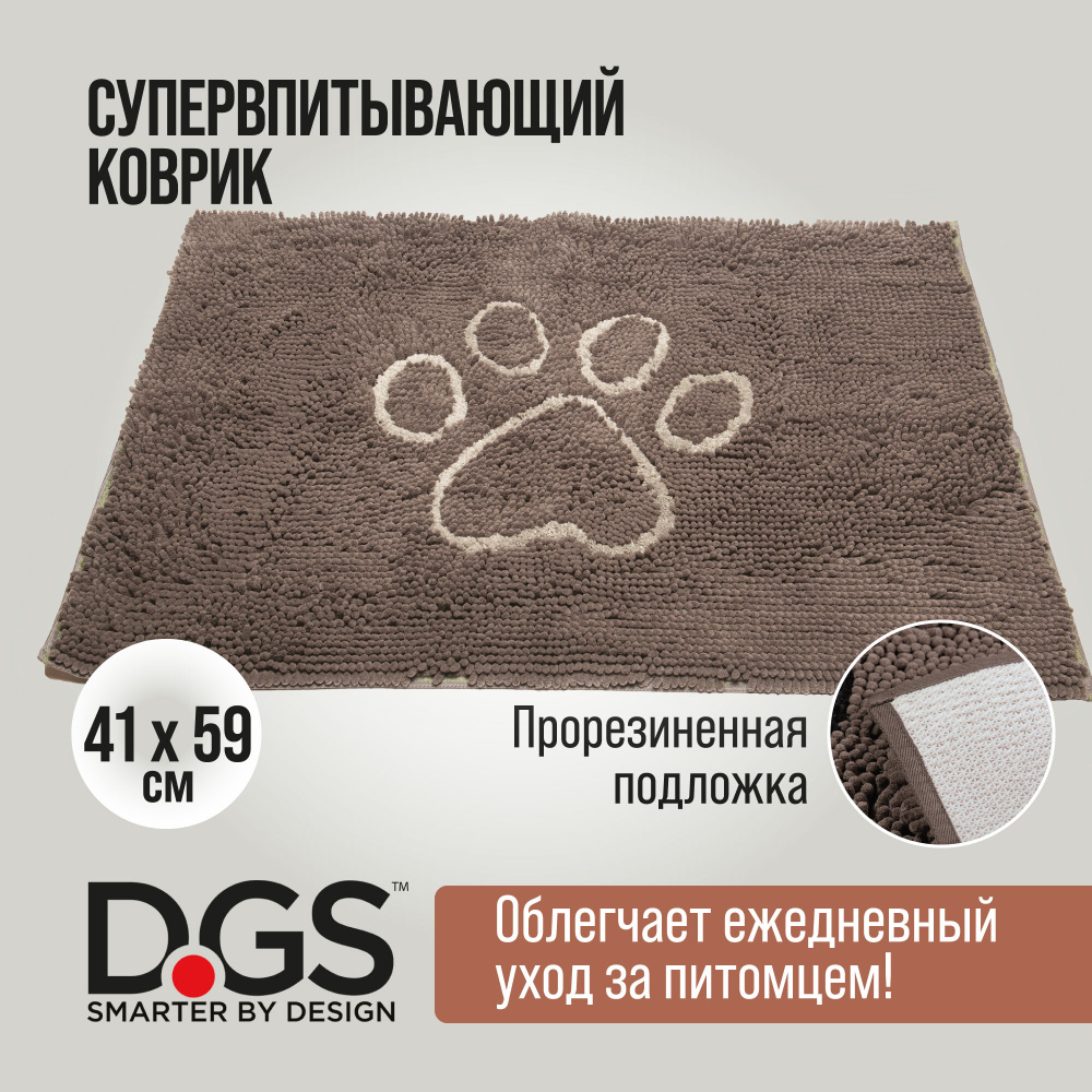 Dog gone sales smart doormat