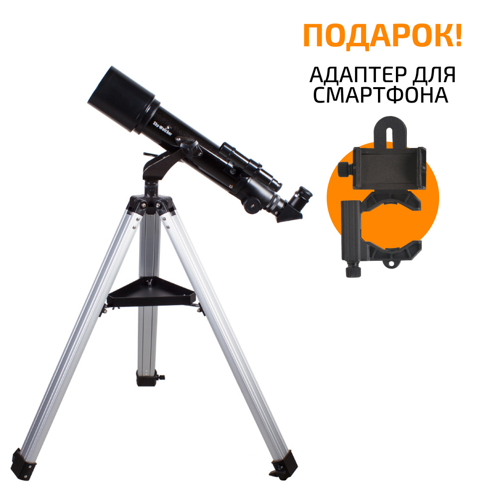 Телескоп Sky-Watcher BK 705AZ2 - купить с доставкой по выгодным ценам в  интернет-магазине OZON (391222398)