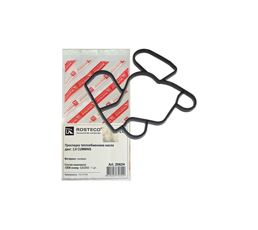 Прокладка Теплообменника Масла Двс Cummins 2,8 Силикон Rosteco ...