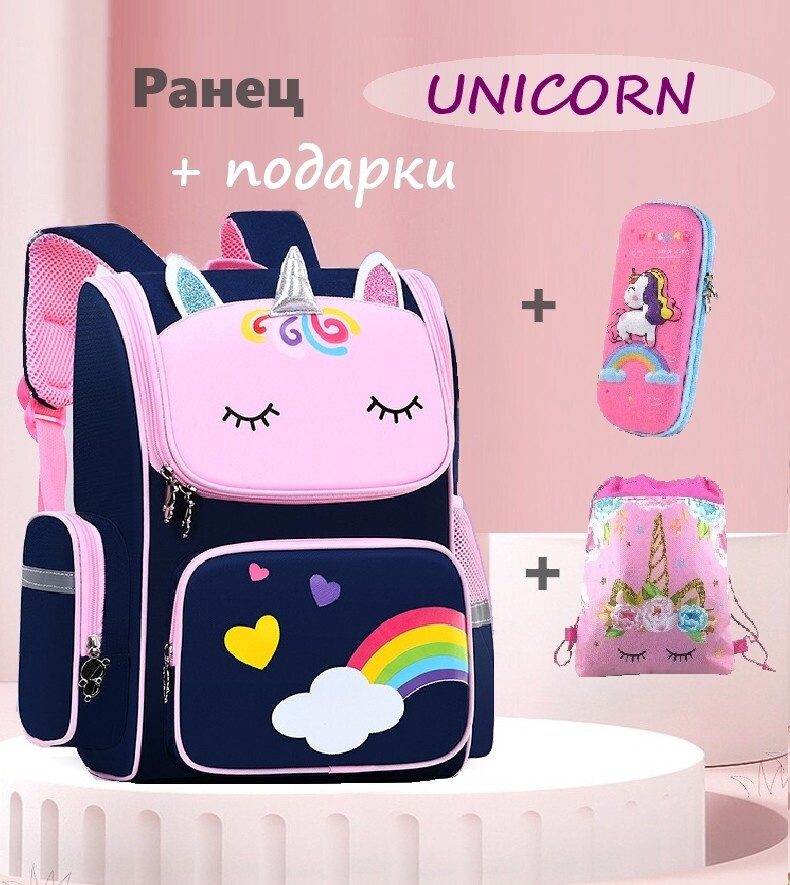 Ранец школьный для девочки Unicorn сине-розовый, пенал и мешок для обуви в Подарок - купить с доставкой по выгодным ценам в интернет-магазине OZON (644316890)
