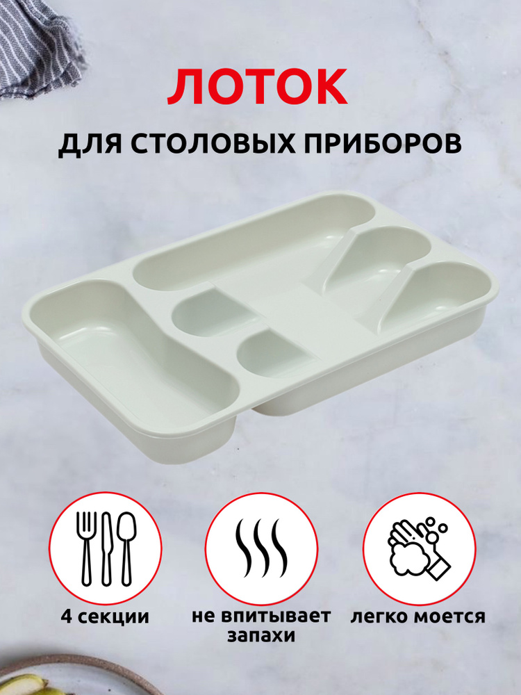 Лоток для столовых приборов в ящик Martika, органайзер для ложек и вилок на кухню 34х21 см, светло-серый #1