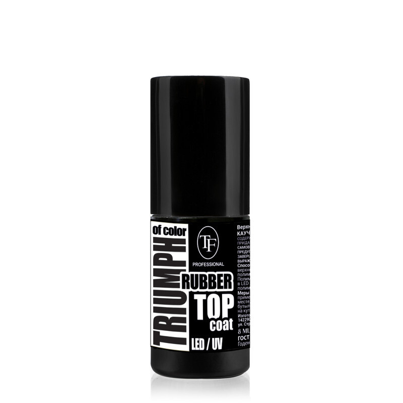 TF Верхнее покрытие для гель-лака TOP coat, LED/UV/ RUBBER/тон бесцветный  #1