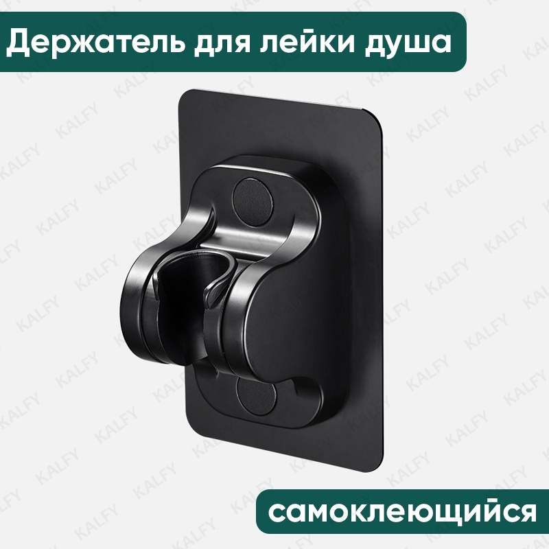 Держатель для лейки душа самоклеющийся / настенный держатель для ...