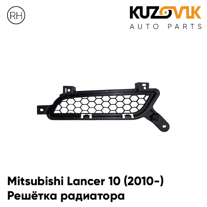 Решетка радиатора Mitsubishi Lancer X